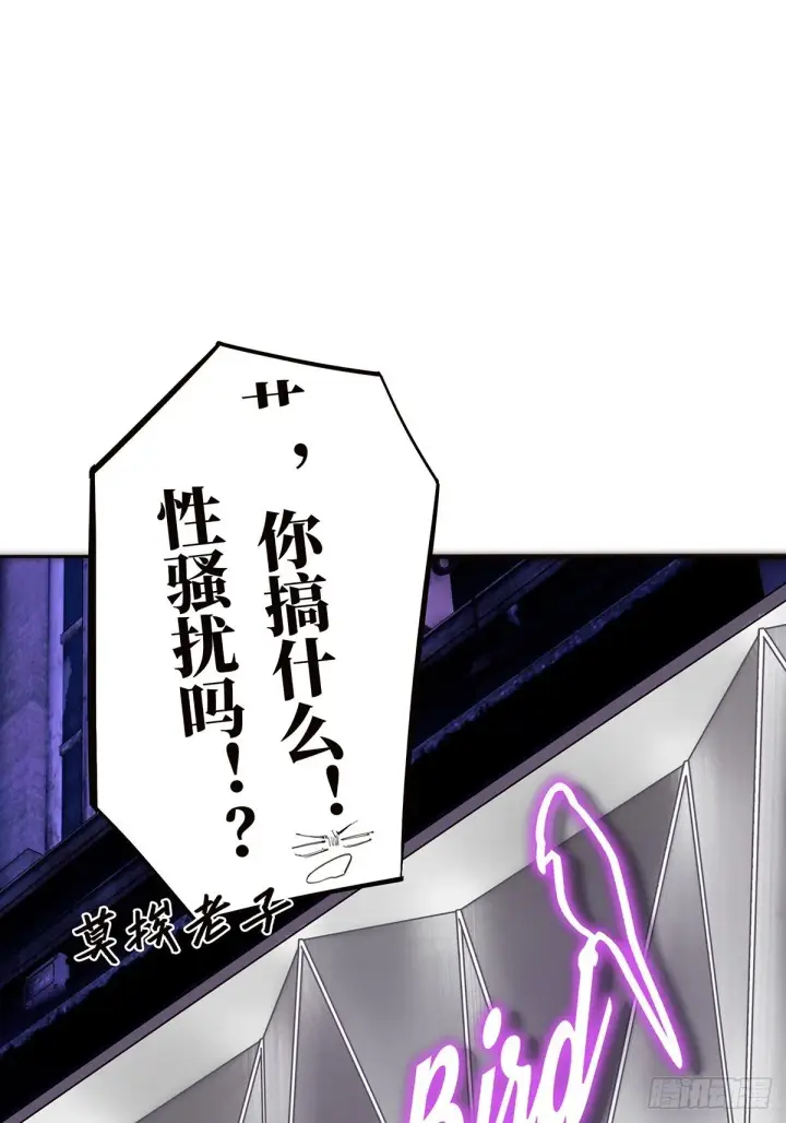 《恩公不做文人雅士》第44话 接客图47