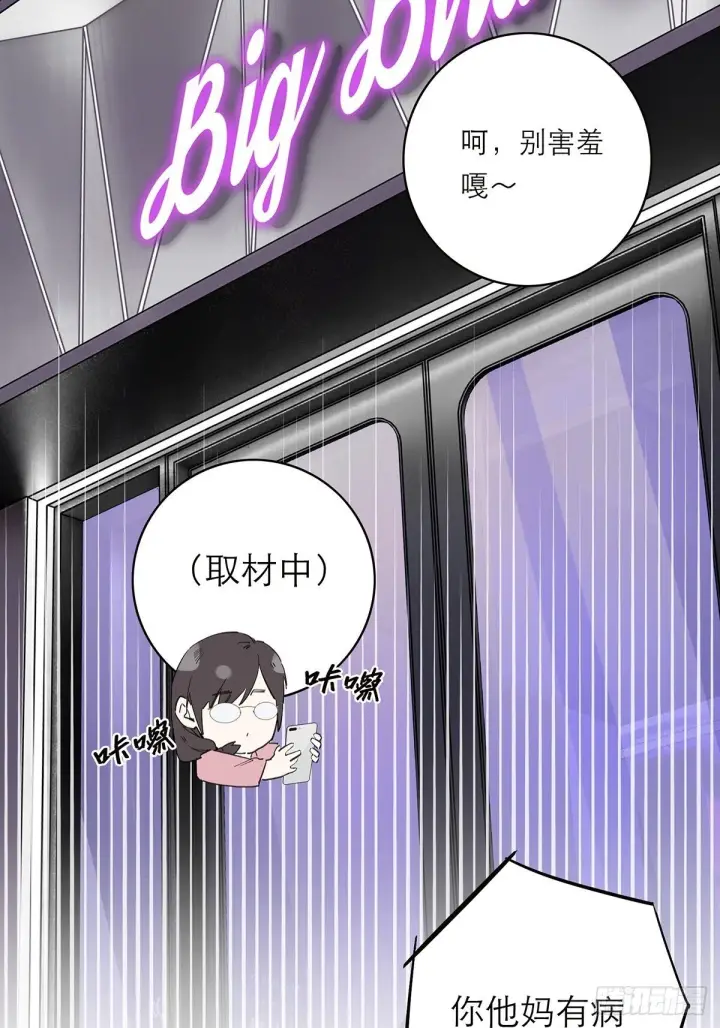 《恩公不做文人雅士》第44话 接客图48