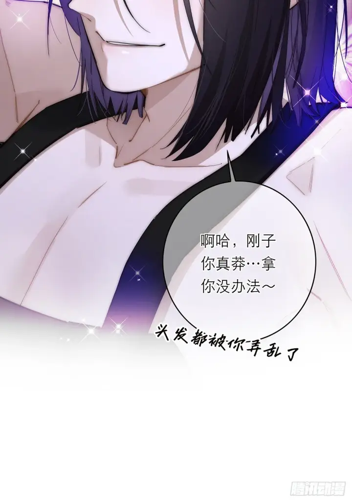 《恩公不做文人雅士》第44话 接客图5
