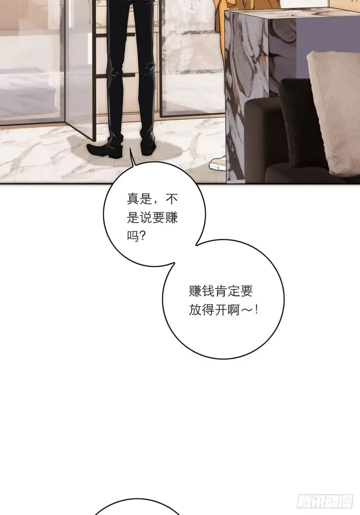 《恩公不做文人雅士》第44话 接客图51