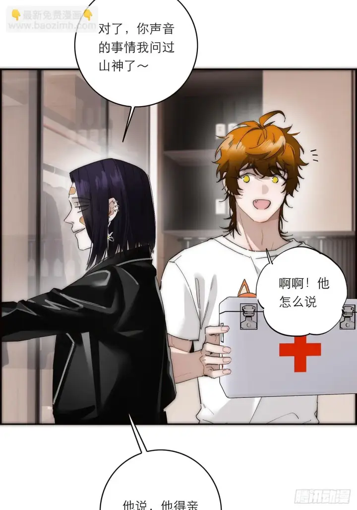 《恩公不做文人雅士》第44话 接客图52