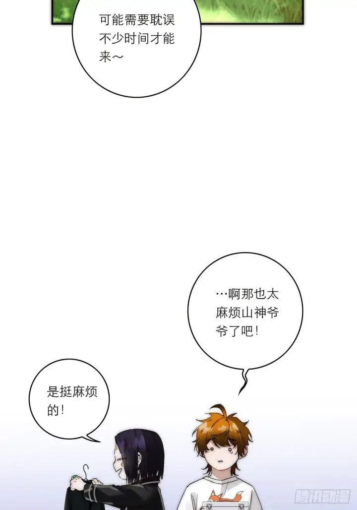 《恩公不做文人雅士》第44话 接客图54