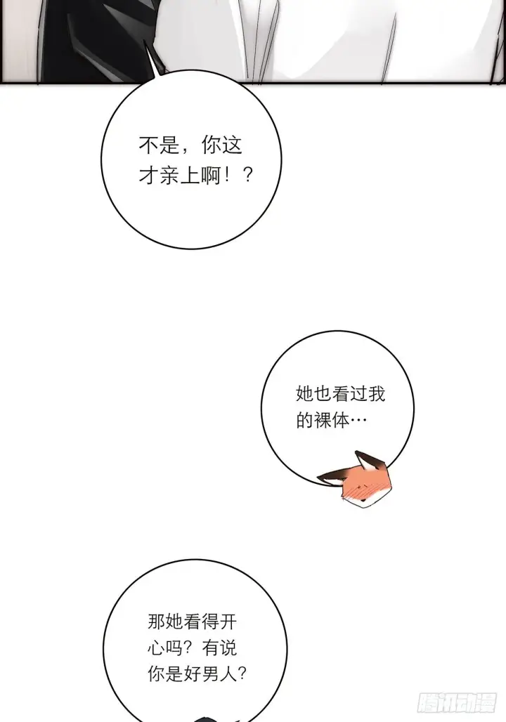 《恩公不做文人雅士》第44话 接客图57