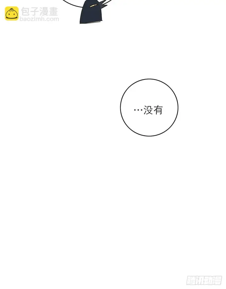 《恩公不做文人雅士》第44话 接客图58
