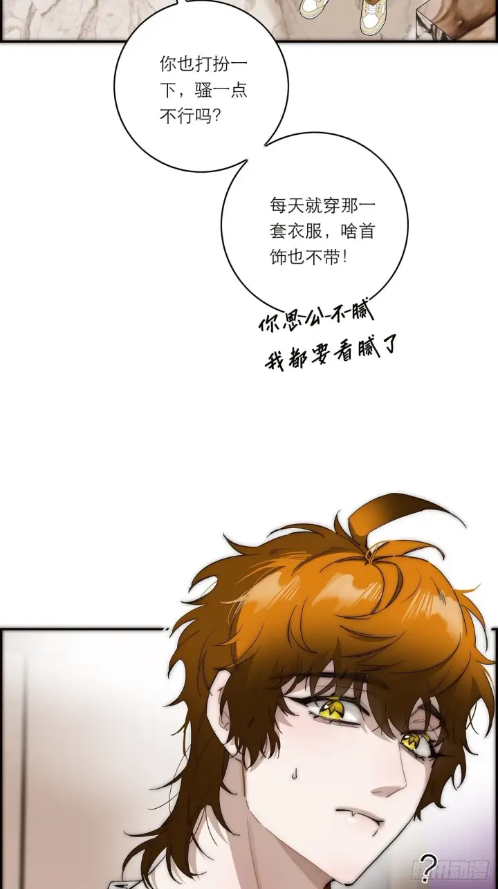 《恩公不做文人雅士》第44话 接客图61