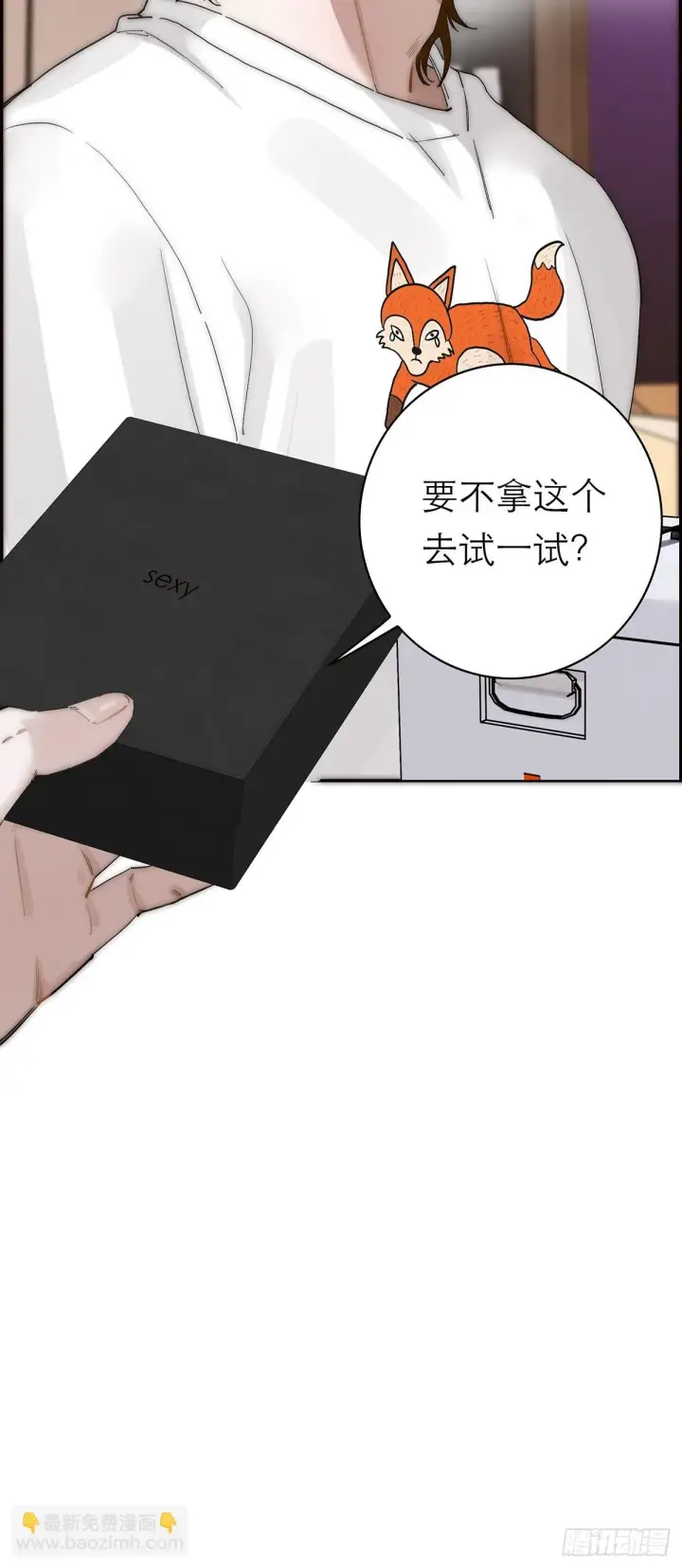 《恩公不做文人雅士》第44话 接客图62