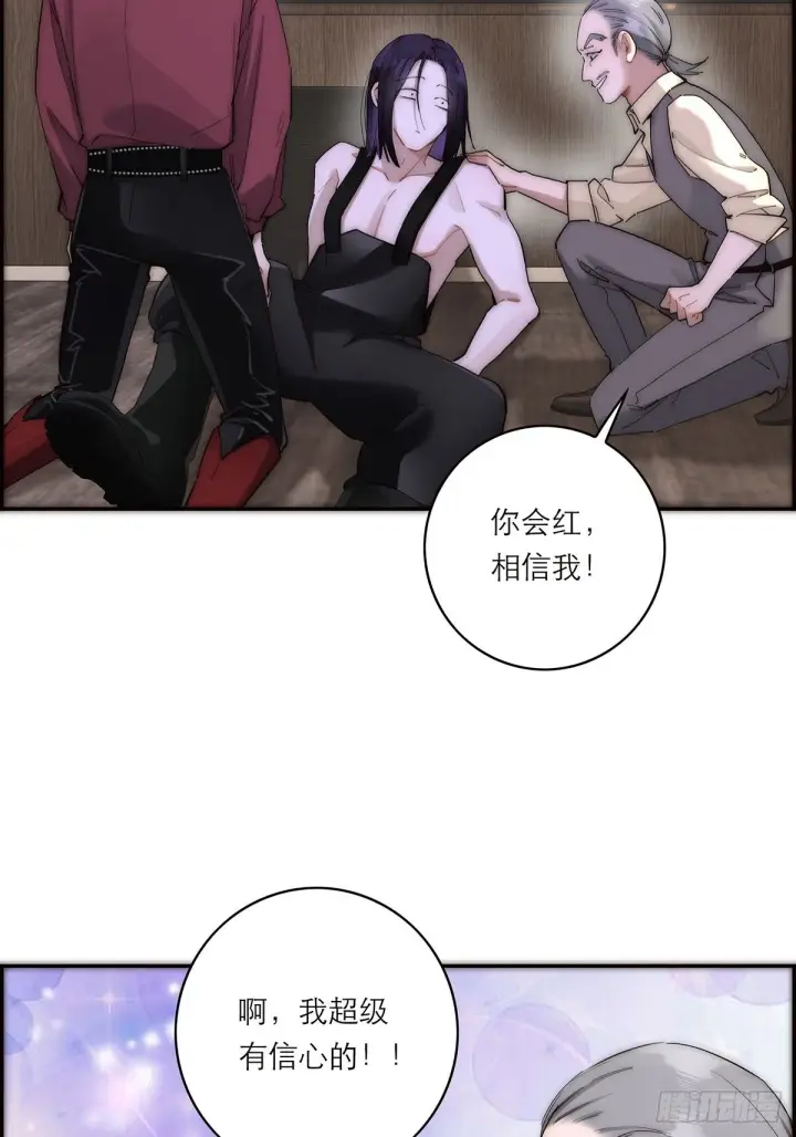 《恩公不做文人雅士》第44话 接客图7