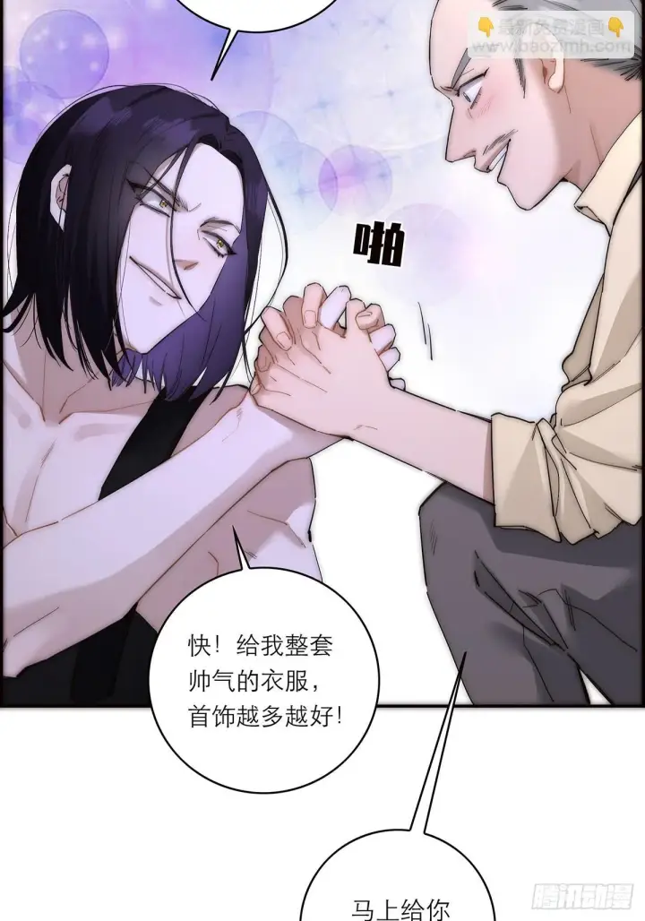 《恩公不做文人雅士》第44话 接客图8