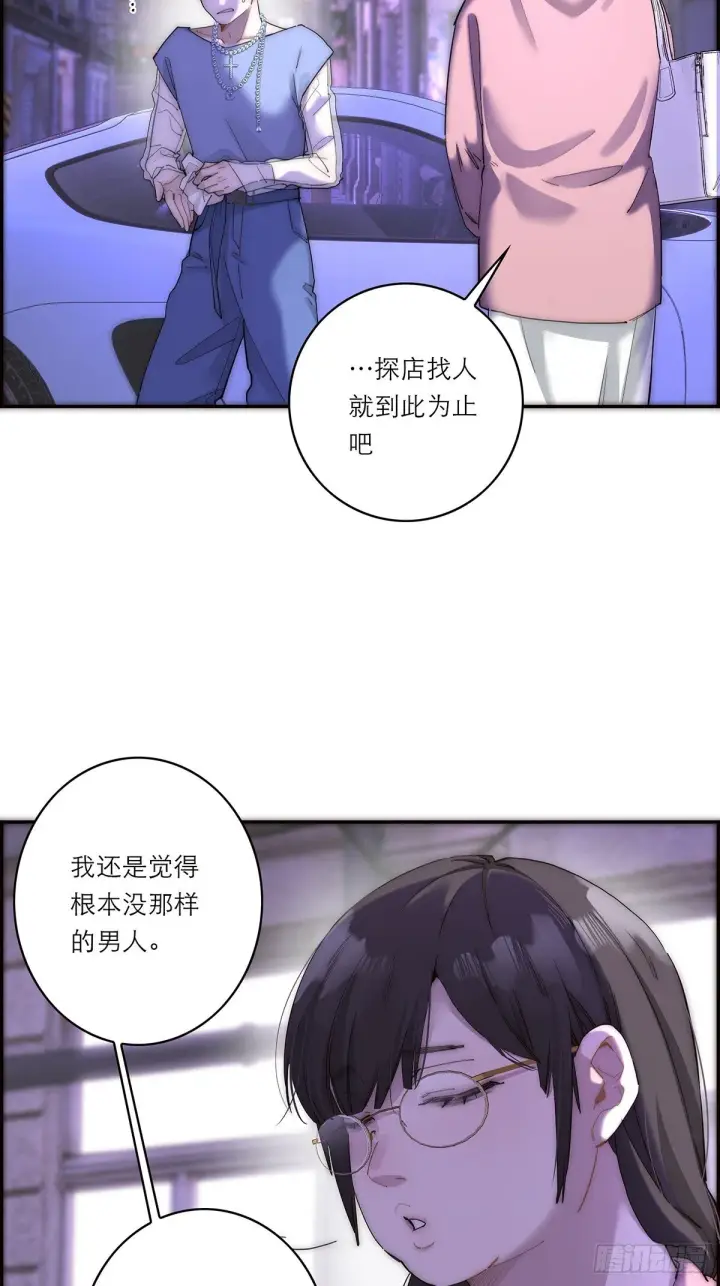 《恩公不做文人雅士》045 欲望的代价是什么图14