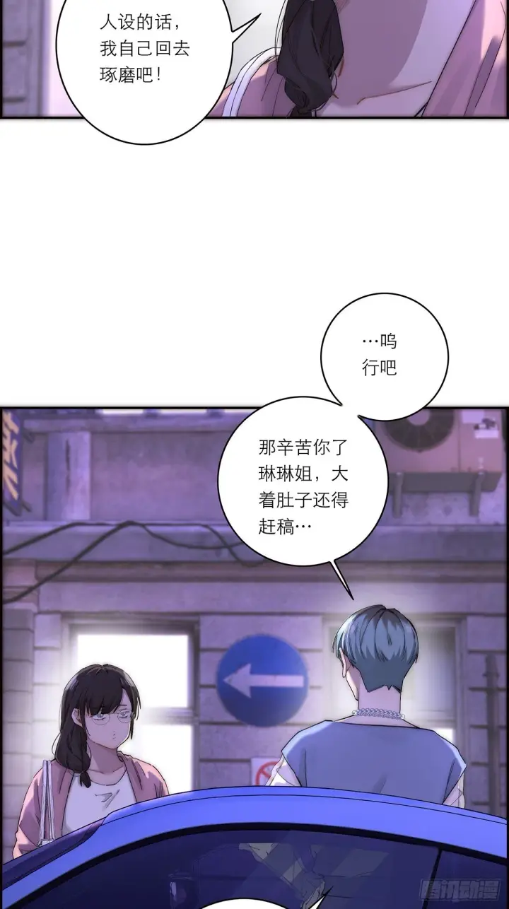 《恩公不做文人雅士》045 欲望的代价是什么图15