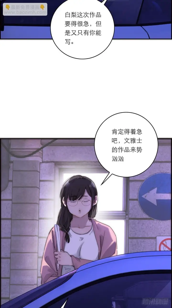 《恩公不做文人雅士》045 欲望的代价是什么图16