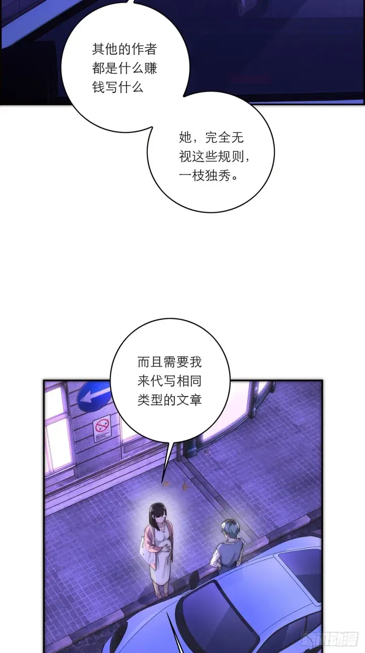 《恩公不做文人雅士》045 欲望的代价是什么图17