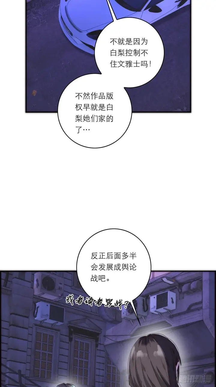 《恩公不做文人雅士》045 欲望的代价是什么图18