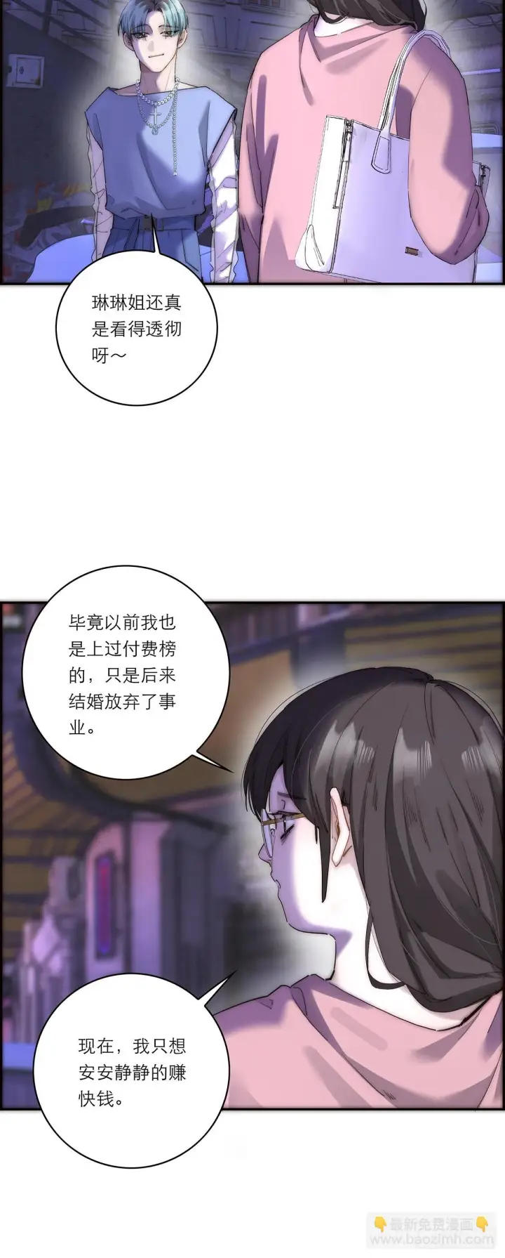 《恩公不做文人雅士》045 欲望的代价是什么图19