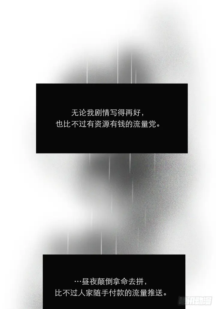 《恩公不做文人雅士》045 欲望的代价是什么图20