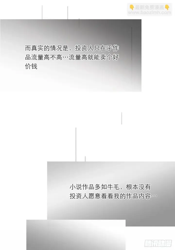 《恩公不做文人雅士》045 欲望的代价是什么图22