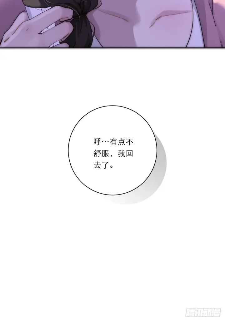 《恩公不做文人雅士》045 欲望的代价是什么图24