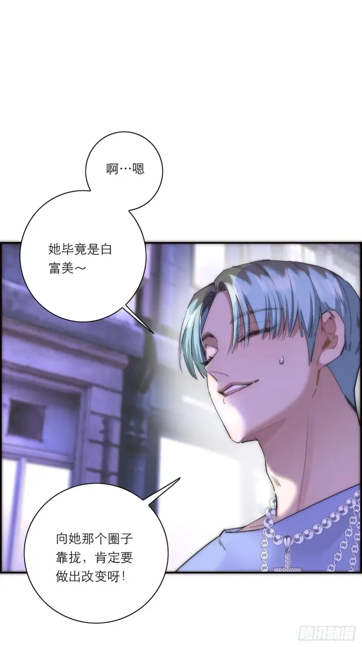 《恩公不做文人雅士》045 欲望的代价是什么图32