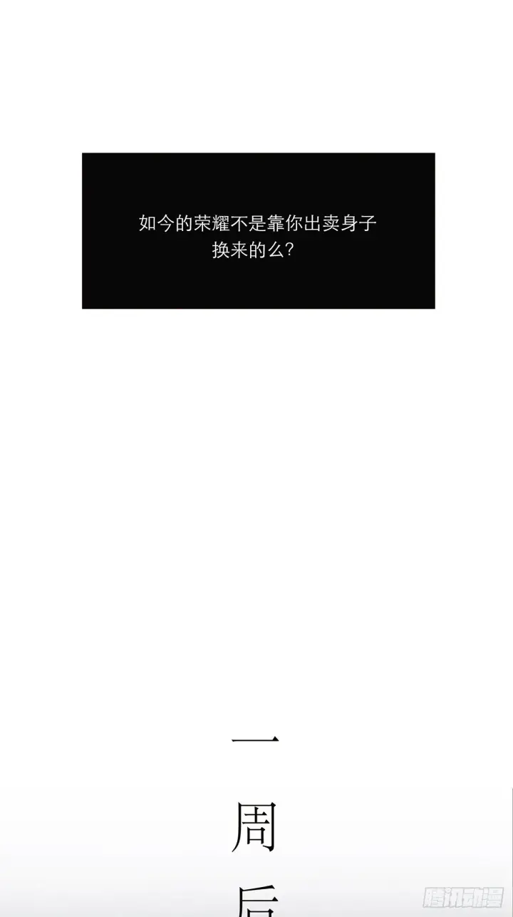 《恩公不做文人雅士》045 欲望的代价是什么图37