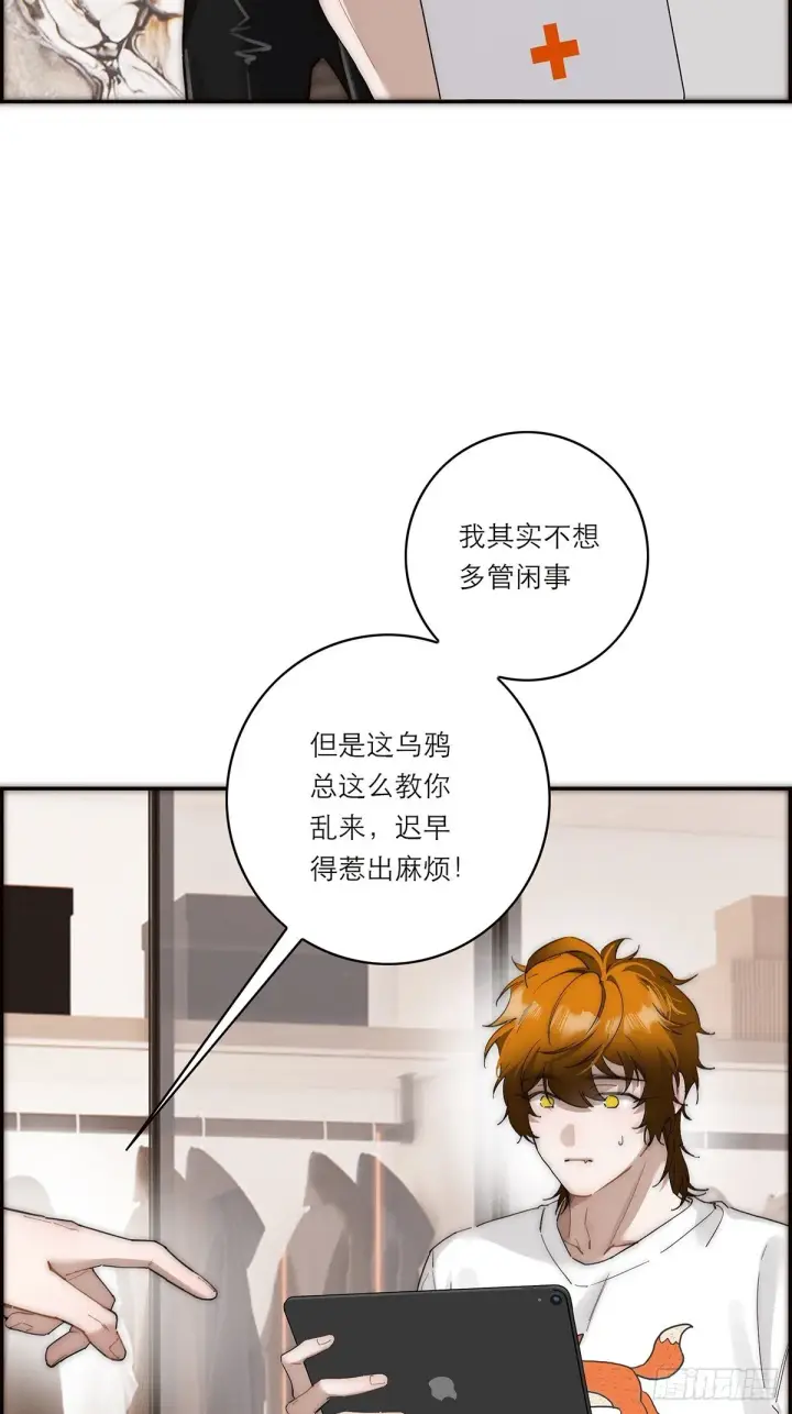《恩公不做文人雅士》045 欲望的代价是什么图4