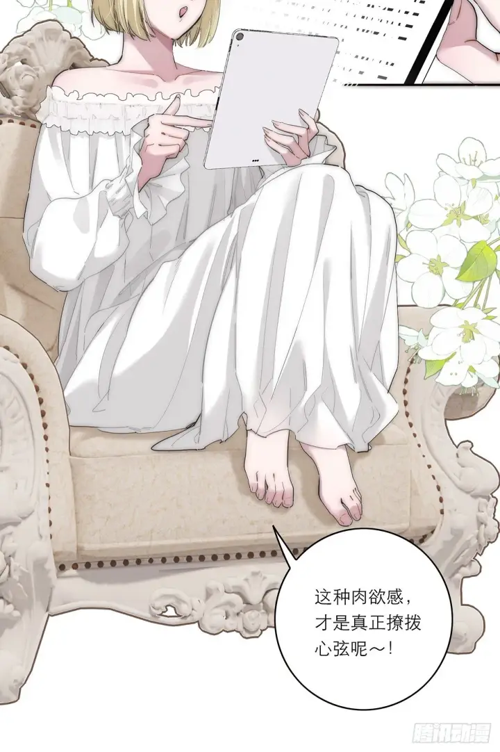 《恩公不做文人雅士》045 欲望的代价是什么图41