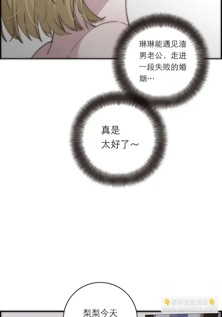《恩公不做文人雅士》045 欲望的代价是什么图43