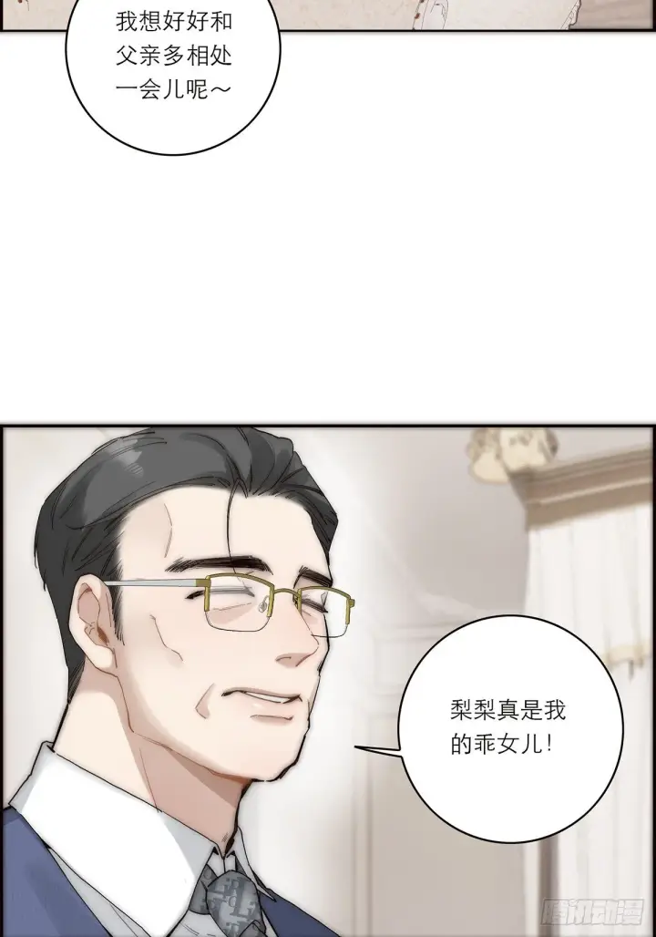 《恩公不做文人雅士》045 欲望的代价是什么图46