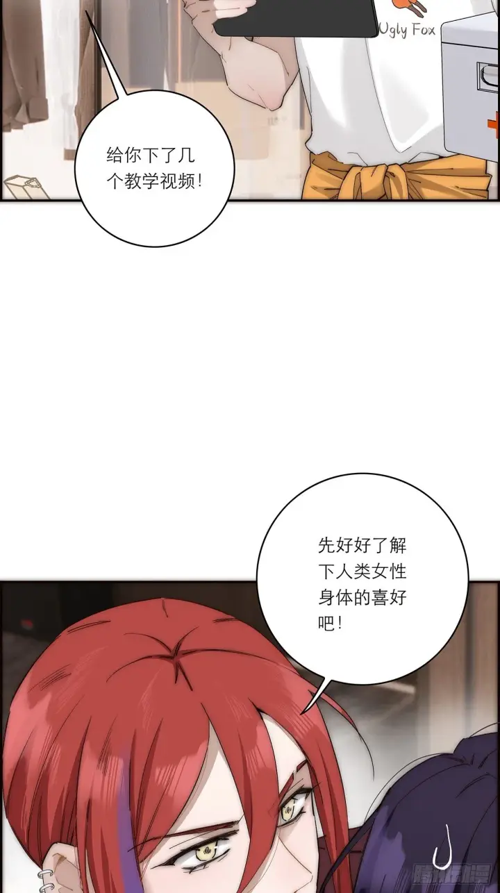 《恩公不做文人雅士》045 欲望的代价是什么图5