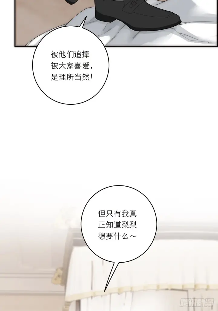《恩公不做文人雅士》045 欲望的代价是什么图51