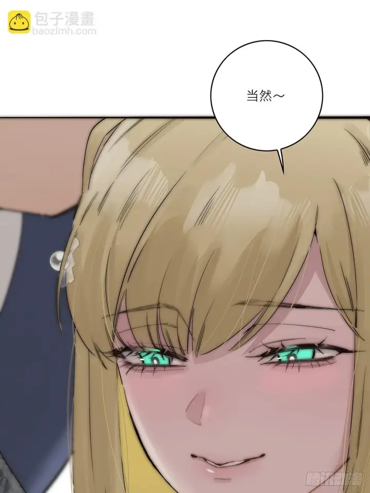 《恩公不做文人雅士》045 欲望的代价是什么图55
