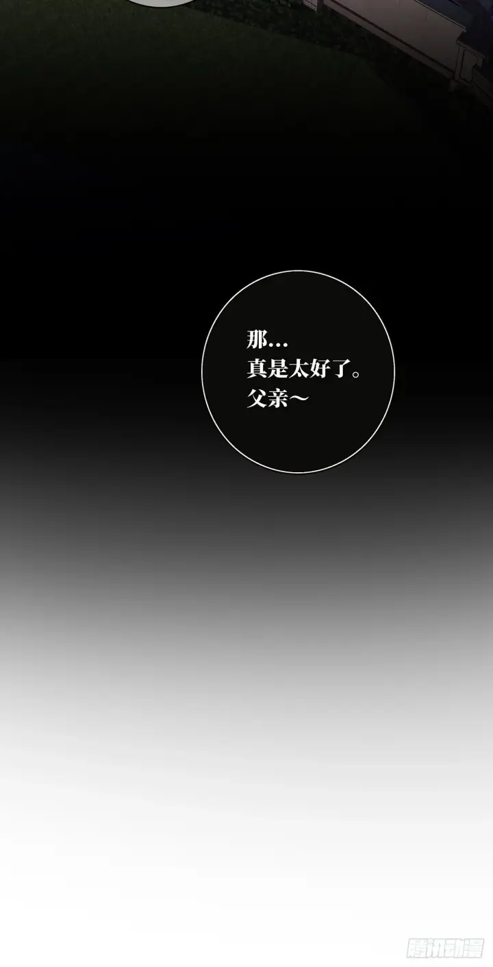 《恩公不做文人雅士》045 欲望的代价是什么图59