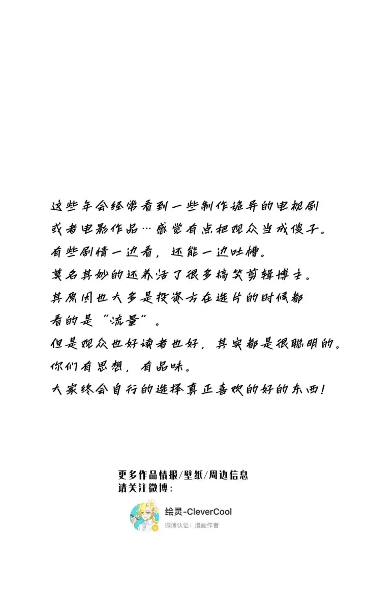 《恩公不做文人雅士》045 欲望的代价是什么图60