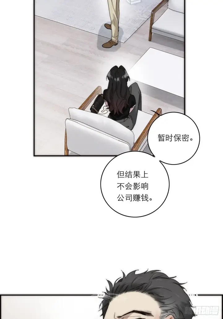 《恩公不做文人雅士》046 出击图10
