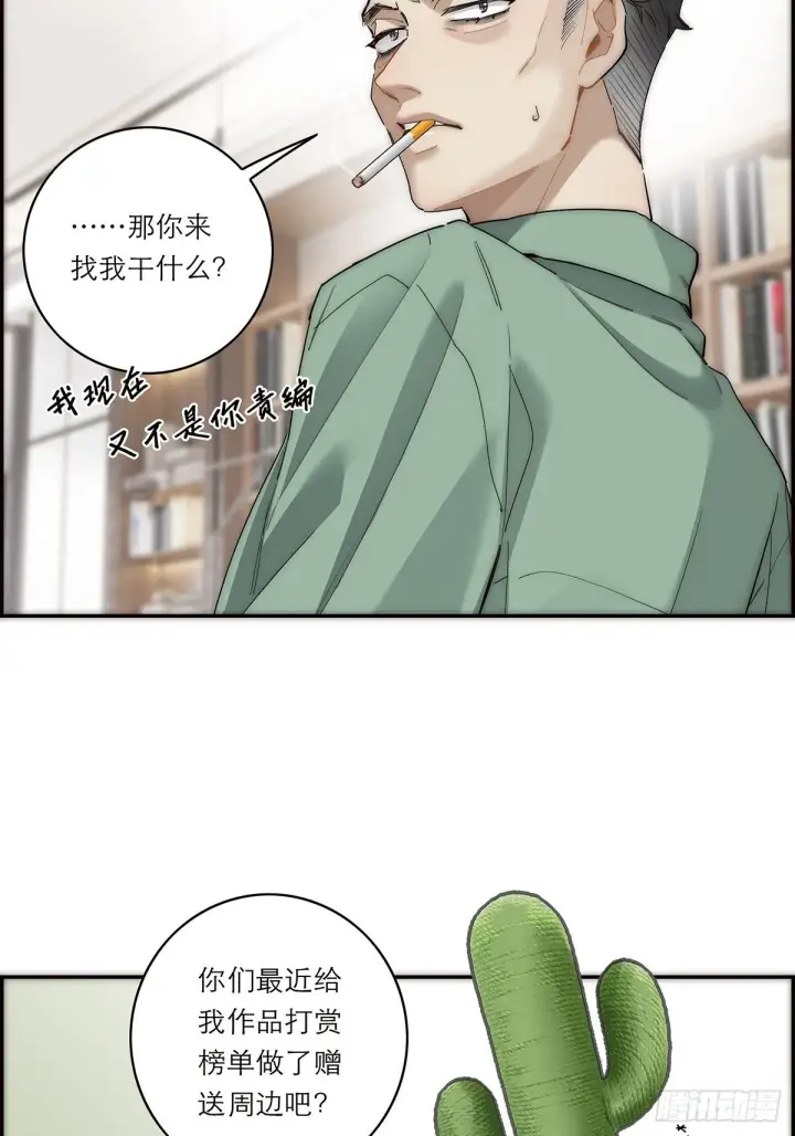 《恩公不做文人雅士》046 出击图11