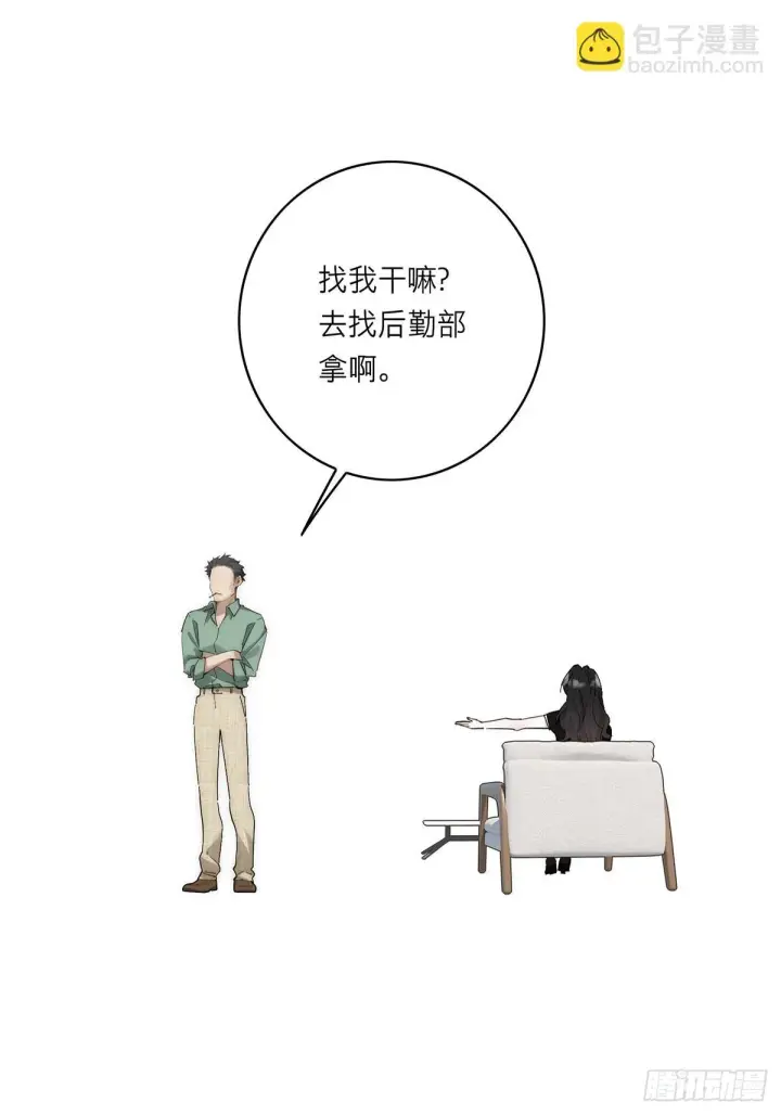 《恩公不做文人雅士》046 出击图14