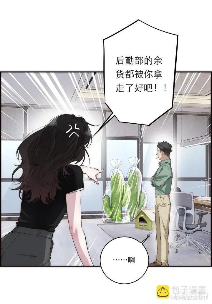 《恩公不做文人雅士》046 出击图15