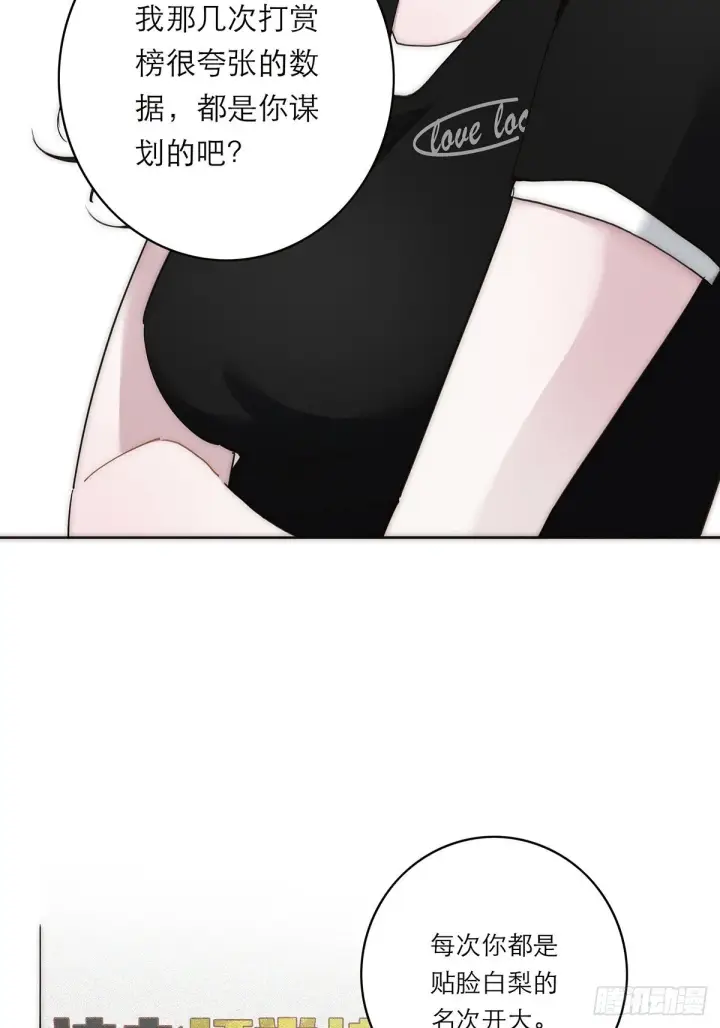 《恩公不做文人雅士》046 出击图21