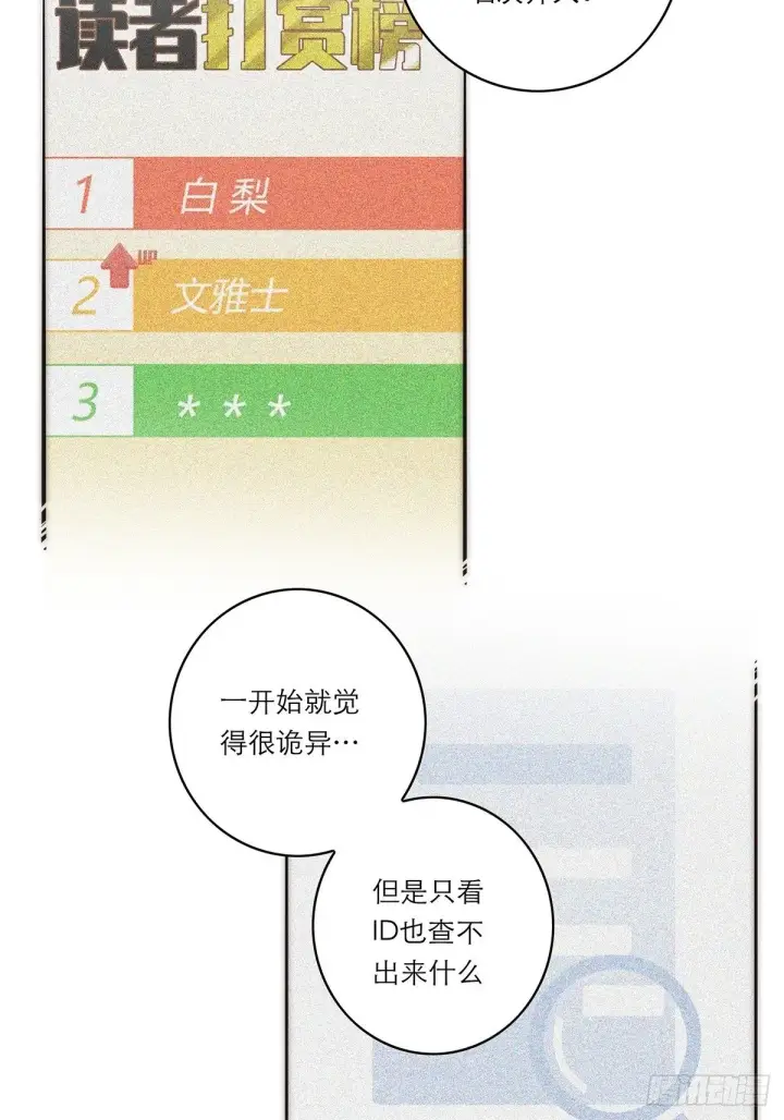 《恩公不做文人雅士》046 出击图22