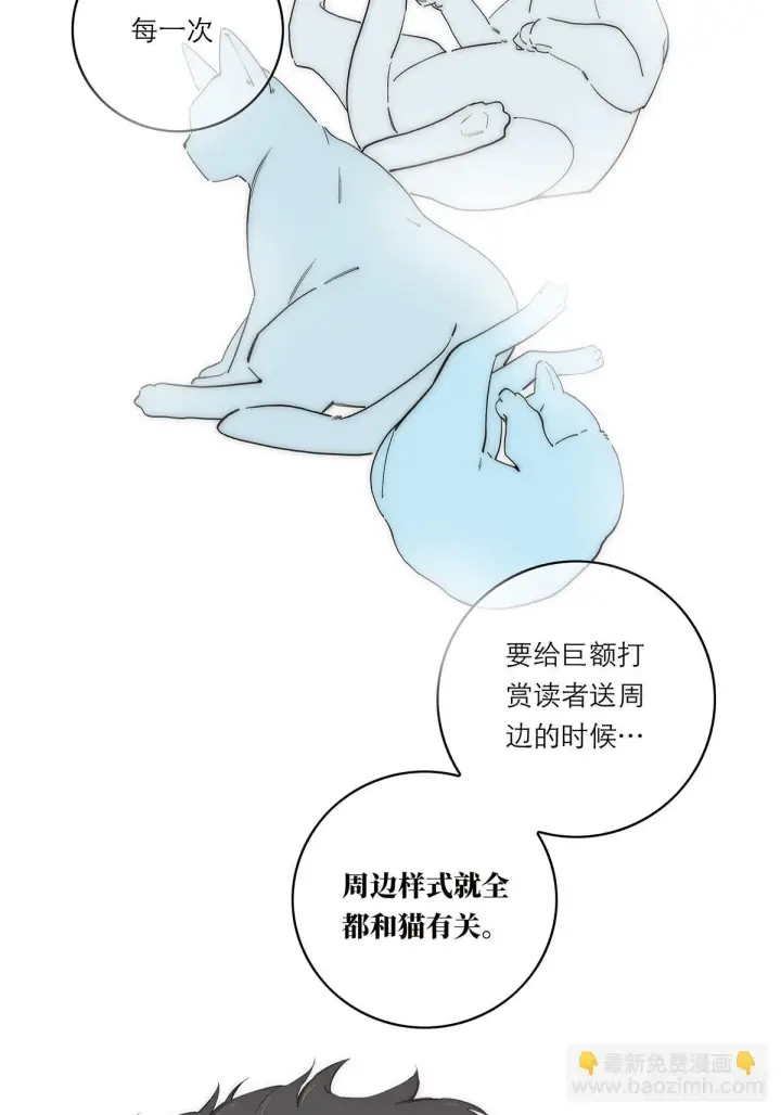 《恩公不做文人雅士》046 出击图24