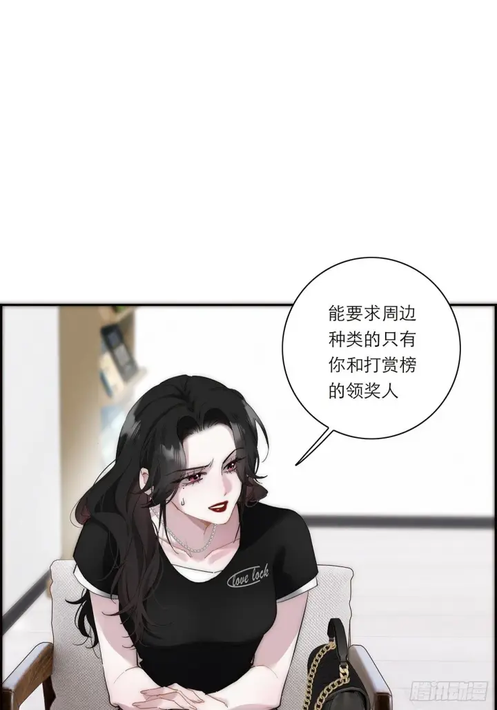 《恩公不做文人雅士》046 出击图26