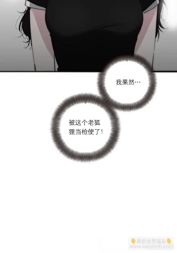 《恩公不做文人雅士》046 出击图33