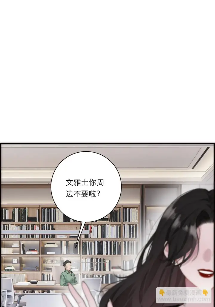 《恩公不做文人雅士》046 出击图35