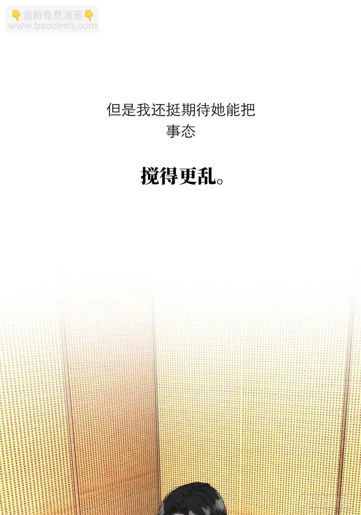 《恩公不做文人雅士》046 出击图38