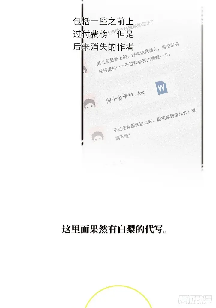 《恩公不做文人雅士》046 出击图42