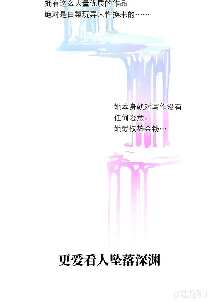 《恩公不做文人雅士》046 出击图44