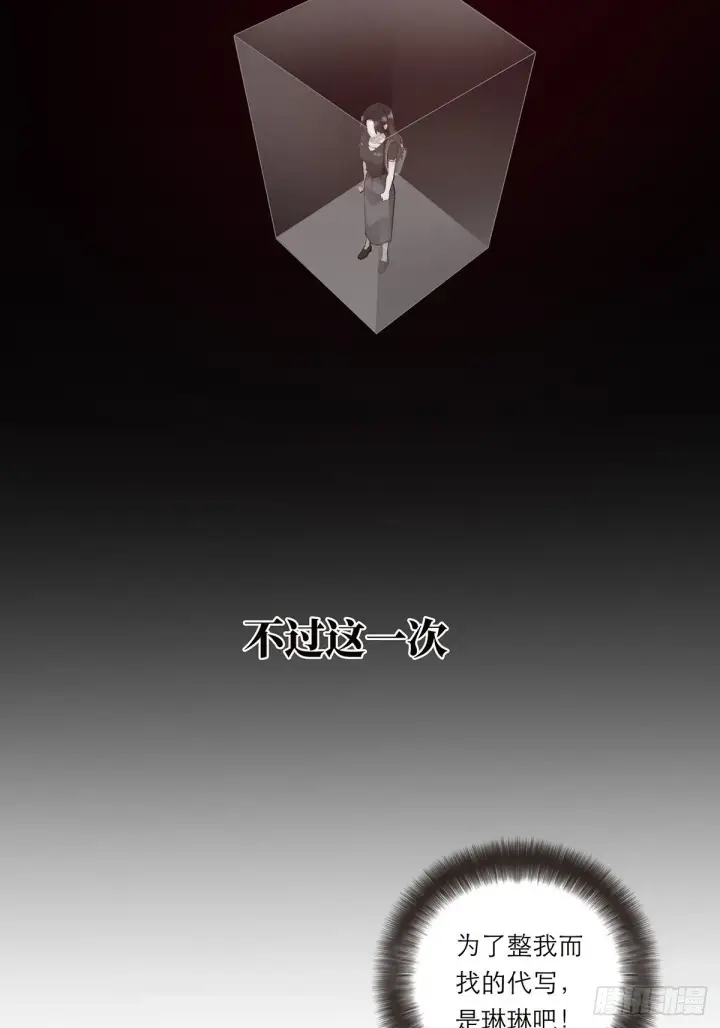 《恩公不做文人雅士》046 出击图46