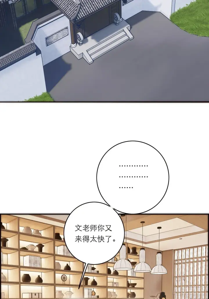 《恩公不做文人雅士》046 出击图51
