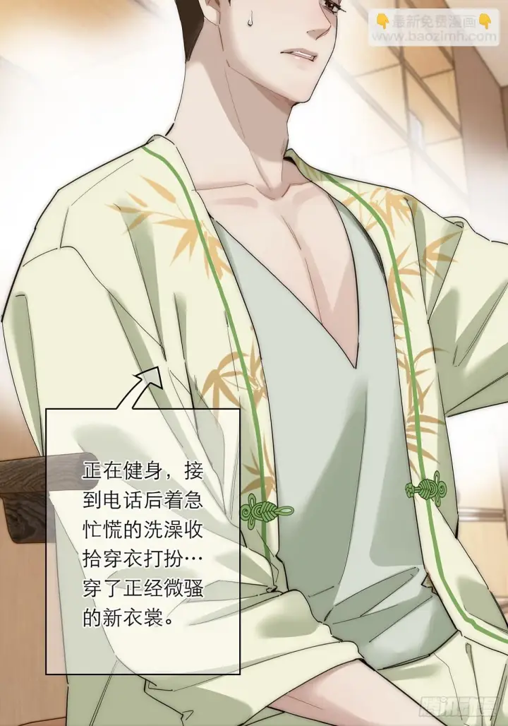 《恩公不做文人雅士》046 出击图53