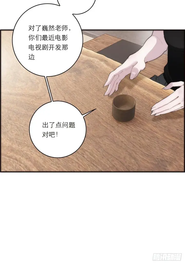 《恩公不做文人雅士》046 出击图56
