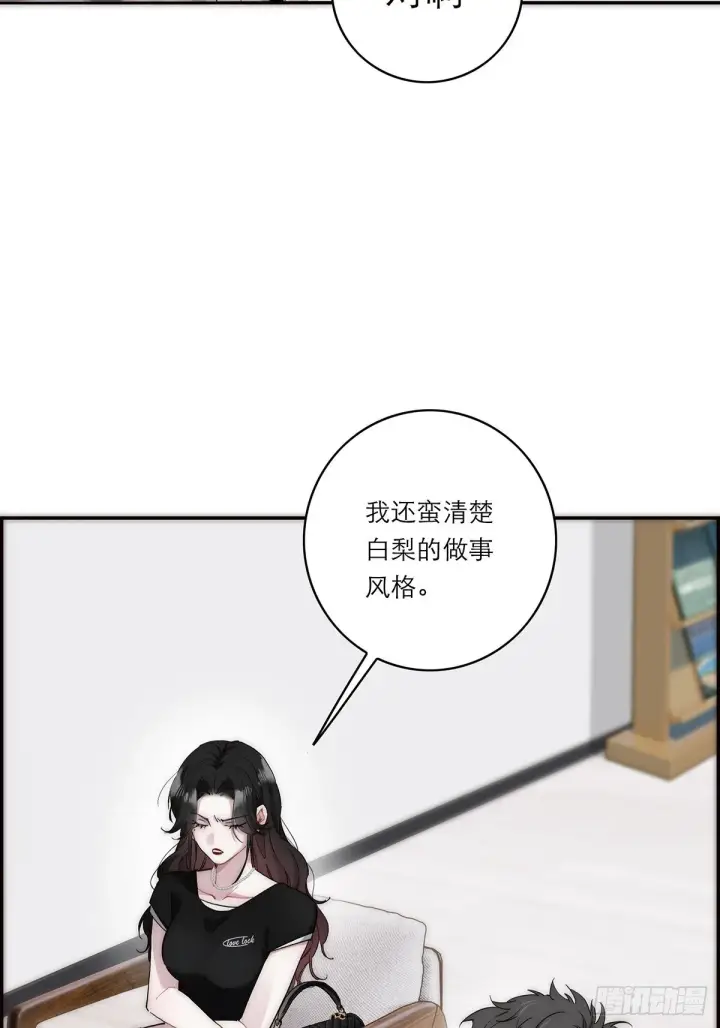 《恩公不做文人雅士》046 出击图6